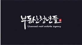 부동산청년들 채용 | 2025년 진행 중인 공고 - 사람인 부동산청년들 채용 | 2025년 진행 중인 공고  - 사람인