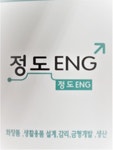 정도 2025년 기업정보 | 직원수, 근무환경, 복리후생 등 - 사람인 정도 2025년 기업정보 | 직원수, 매출액, 복리후생 등 - 사람인