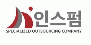 (주)인스펌 2025년 기업정보 | 직원수, 근무환경, 복리후생 등 - 사람인 (주)인스펌 2025년 기업정보 | 직원수, 매출액, 복리후생 등 - 사람인