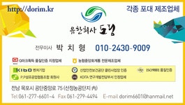 (유)도림 2023년 재무정보 | 매출액 42억 1,016만원 영업이익, 자본금... (유)도림 2023년 재무정보 | 매출액  42억 1,016만원 영업이익, 자본금... 