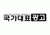 (주)국가대표광고 2024년 재무정보 | 매출액 68억 2,158만원 영업이익, 자본금, 공시정보 등 - 사람인 (주)국가대표광고 2024년 재무정보... 