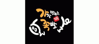 가장맛있는족발 2025년 기업정보 | 직원수, 근무환경, 복리후생 등 - 사람인 가장맛있는족발 2025년 기업정보 | 직원수, 매출액, 복리후생 등... 