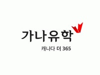 (주)가나유학 2022년 재무정보 | 매출액 1억 3,494만원 영업이익... 사람인 (주)가나유학 2022년 재무정보 | 매출액  1억 3,494만원 영업이익... 