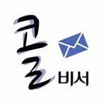 (주)콜비서 연봉정보 | 평균연봉, 직급별 연봉 등 - 사람인