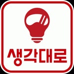 (주)생각대로서울남부 2025년 기업정보 | 직원수, 근무환경, 복리후생 등 - 사람인 (주)생각대로서울남부 2025년 기업정보 | 직원수, 매출액... 