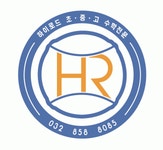 하이로드 수학전문학원 2025년 기업정보 | 직원수, 근무환경, 복리후생 등 - 사람인 하이로드 수학전문학원 2025년 기업정보 | 직원수, 매출액... 