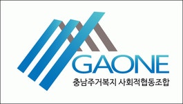 충남주거복지사회적협동조합가원 채용 | 2024년 진행 중인 공고 - 사람인 충남주거복지사회적협동조합가원 채용 | 2024년 진행 중인 공고... 