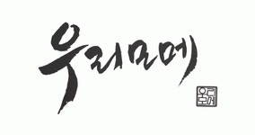 (주)우리모메 기업리뷰 | 1명이 참여한 통계 & 리뷰 - 사람인 (주)우리모메 기업리뷰 | 1명이 참여한 통계 & 리뷰