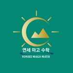 연세마고수학학원 2025년 기업정보 | 직원수, 근무환경, 복리후생 등 - 사람인 연세마고수학학원 2025년 기업정보 | 직원수, 매출액, 복리후생... 