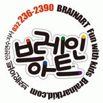브레인아트인천연수지사 2025년 기업정보 | 직원수, 근무환경, 복리후생 등 - 사람인 브레인아트인천연수지사 2025년 기업정보 | 직원수... 