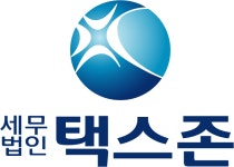 세무법인택스존 연봉정보 | 평균연봉, 직급별 연봉 등 - 사람인