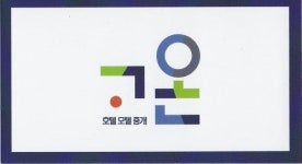 [스타컨설팅부동산중개] 호텔 모텔 전문 중개법인에서 중개 전문가가 되실 분 모집합니다 - 사람인