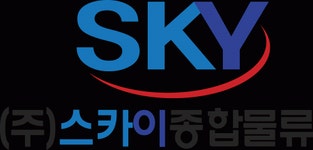 (주)스카이종합물류 2025년 재무정보 | 영업이익, 자본금, 공시정보 등 - 사람인