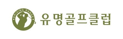 (주)유명골프클럽 2021년 재무정보 | 매출액 33억 1,992만원 영업이익, 자본금, 공시정보 제공 - 사람인 (주)유명골프클럽 2021년 재무정보... 