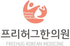 프리허그한의원 기업리뷰 | 1명이 참여한 통계 & 리뷰 - 사람인 프리허그한의원 기업리뷰 | 1명이 참여한 통계 & 리뷰