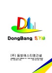 (주)동방에스티엠건설 연봉정보 | 평균연봉, 직급별 연봉 등 - 사람인