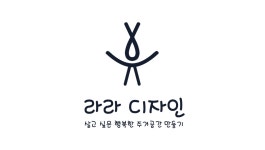 [(주)라라디자인] 상담(CS)직원 추가 채용 (6시간 근무) - 사람인