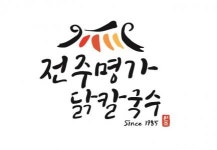 전주명가칼국수 2025년 기업정보 | 직원수, 근무환경, 복리후생 등 - 사람인 전주명가칼국수 2025년 기업정보 | 직원수, 매출액, 복리후생 등... 