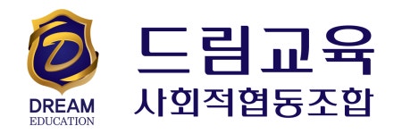 드림교육사회적협동조합 2022년 재무정보 | 매출액 18억 2,031만원 영업이익, 자본금, 공시정보 등 - 사람인 드림교육사회적협동조합 2022년... 