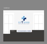 [조은장내과의원] 원무 정규직/계약직 채용합니다 - 경력무관 - 사람인