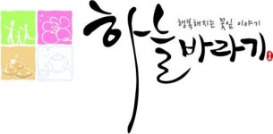 하늘바라기농업법인(주) 2025년 재무정보 | 영업이익, 자본금, 공시정보 등 - 사람인