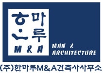 (주)한마루엠앤에이건축사사무소 2025년 기업정보 | 직원수, 근무환경, 복리후생 등 - 사람인 (주)한마루엠앤에이건축사사무소 2025년 기업정보... 