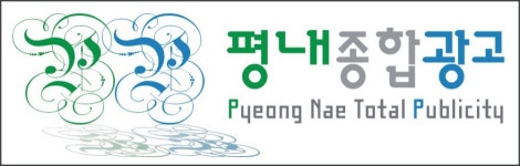 평내종합광고 2025년 기업정보 | 직원수, 근무환경, 복리후생 등 - 사람인 평내종합광고 2025년 기업정보 | 직원수, 매출액, 복리후생 등 - 사람인