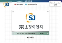 (주)소정이엔지 2023년 재무정보 | 매출액 14억 8,595만원 영업이익... (주)소정이엔지 2023년 재무정보 | 매출액  14억 8,595만원 영업이익... 