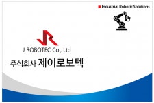 (주)제이로보텍 채용 | 2025년 진행 중인 공고 - 사람인 (주)제이로보텍 채용 | 2025년 진행 중인 공고  - 사람인