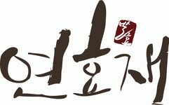 (주)연효재 2022년 재무정보 | 영업이익, 자본금, 공시정보 등 - 사람인