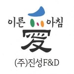 (주)진성에프앤디 기업리뷰 | 1명이 참여한 통계 & 리뷰 - 사람인 (주)진성에프앤디 기업리뷰 | 1명이 참여한 통계 & 리뷰