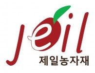 [제일농자재산업] 경리부 경리·출납·결산 경력무관 채용합니다 - 사람인