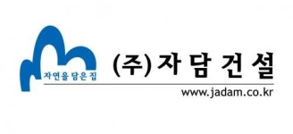 [(주)자담건설] 건설회사 현장소장 모집 - 사람인