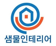 샘물인테리어 2025년 기업정보 | 직원수, 근무환경, 복리후생 등 - 사람인 샘물인테리어  2025년 기업정보 | 직원수, 매출액, 복리후생 등 - 사람인