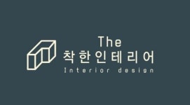 [더착한인테리어] 인테리어 현장관리 정규직 채용공고(D-18) - 사람인