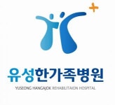[(의)밝은마음의료재단유성한가족요양병원] 원무과장 경력직 모집 - 사람인