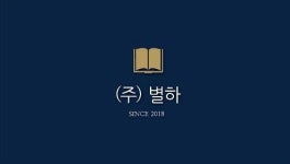 [(주)별하] 엠베스트 se 장기점 초중 영어 전임 선생님 모집합니다. - 사람인