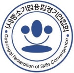 [(사)중소기업융합경기연합회] (사)중소기업융합경기연합회 정규직 사무국 신입 직원 채용 - 사람인