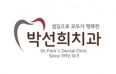 [박선희치과] [진료실] 치위생사 선생님 모집 (신입 환영 /경력 단절 환영) - 사람인