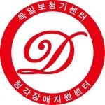 [독일보청기 광주,전남센터] 보청기 A/S 및 병원운송기사 (차량소유자) - 사람인