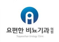 [요편한비뇨기과의원] 2018년 여성 간호조무사 채용 - 사람인