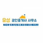 [유성공인중개사사무소] 부동산 중개보조원 모집합니다. - 사람인