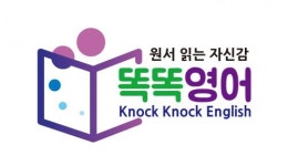 [똑똑영어학원] (경력) 초등, 중등 영어 선생님 모십니다. - 사람인