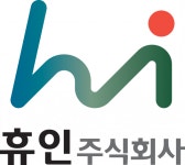 [휴인(주)] 휴인(주) 생산 및 품질관리 (신입,경력) - 사람인