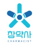 [(주)참약사] 2021년 (주)참약사 신입/경력 공개채용 - 사람인