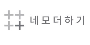 (주)네모더하기 2025년 재무정보 | 영업이익, 자본금, 공시정보 등 - 사람인