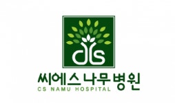 [씨에스나무병원] 2021년 상반기 병동 간호사, 간호조무사 (신입/경력우대) 채용 - 사람인