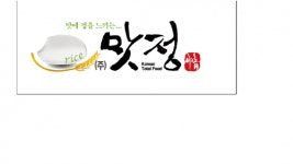 [농업회사법인맛정(주)] 품질관리팀 품질관리 채용 - 사람인