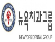 [센텀뉴욕치과의원] 센텀뉴욕치과 진료실 간호조무사 채용합니다. - 사람인