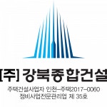 [(주)도시미래건설] 가로주택정비사업/지역주택조합/업무대행사 - 사람인